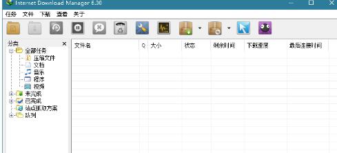 实用软件推荐：InternetDownloadManager6.38.22.2更新版