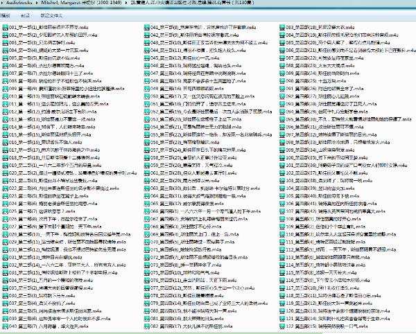 乱世佳人有声小说
