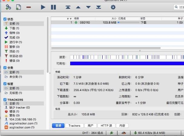 qbittorrent4.1.1:Mac上的实用BT下载工就娆强烈推荐