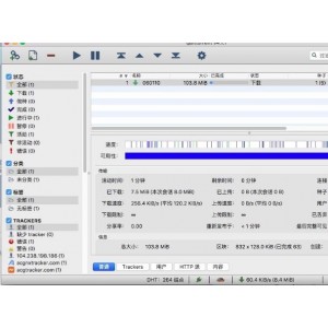 qbittorrent4.1.1：Mac上的实用BT下载工就娆强烈推荐