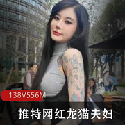 求购火爆推特网红龙猫夫妇