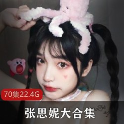 LOL陪玩神仙主播奶橘咩咩酱A失眠R作品合集