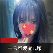 推特上热门的活泼可爱妹子COSER-L展示了简潮流的舞秀，她的身材引人注目