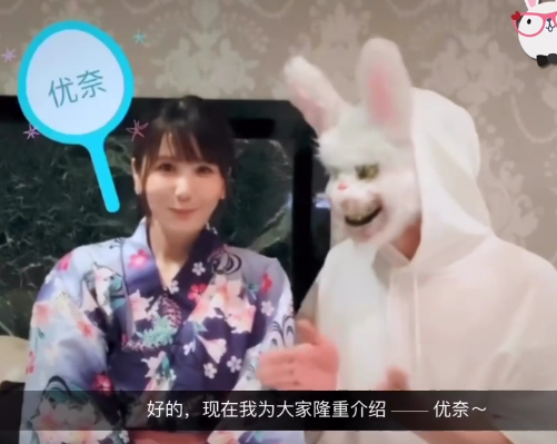 MD传媒兔子先生见面会