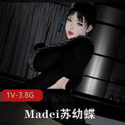 VAM-Madei苏幼蝶精选黑丝老板娘风S诱人1V-3.8G时长51分值得一看