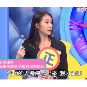 柬埔寨台湾健身网红皮皮回归传媒公司视频，时长32分钟，1.3G弯弯出品