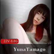 YunaTamago自拍合集，22个视频，总时长8.8G，小视频，CC，PH，sex内容，下载观看