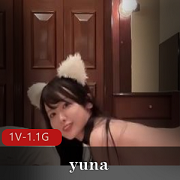 口B视频合集：yuna最佳女友，时长7分钟1V-1.1G