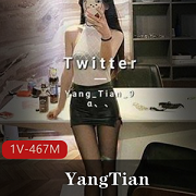 推特清纯模特儿YangTian火爆视频1V467M