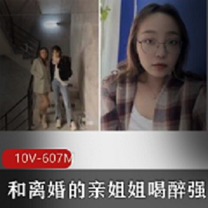 勇敢与坚强：网红离婚之路