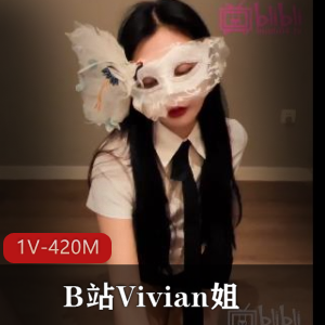 Vivian姐：B站爱丝袜女神，抖音身材迷人，十部作品等你探索