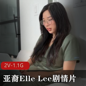 亚裔医学生ElleLee戴眼镜剧情片视频观看