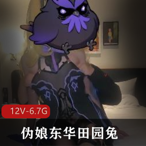 东华田园兔精品推荐：COS剧情高清视频下载