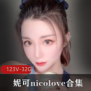 nicolove聂小雨女神黑皮衣视频资源合集32.9G