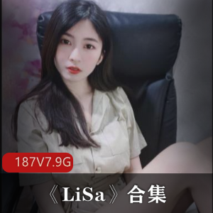 82社区舞蹈女神LiSaVIP直播霸凌视频合集7.9G