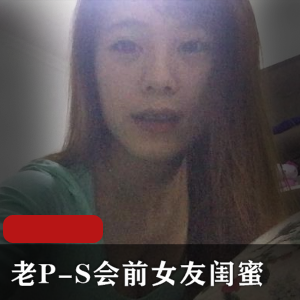 深夜自拍大神老P小合集，正牌女友、约P小姐姐、幼师学生妹，情感火辣吞金！（视频数量丰富）