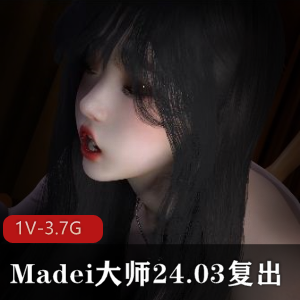 《Madei大师新作：醉酒NTR，时长17分，Q弹养眼，下载观看》