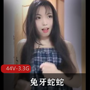 兔牙蛇蛇资源自拍：时长44分钟，包含小视频