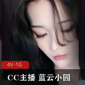 成熟理智的CC主播蓝云小园，S舞热裤整活事件视频帽子叔4V-1G