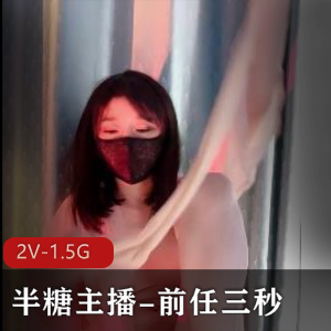 半糖美女主播自拍55分钟视频,颜值身材极好,超白嫩S风格喘息声