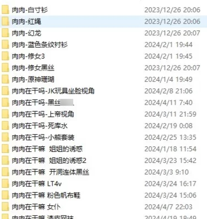 肉肉在弄嘛[NVNP+47.8G][百度盘]下载