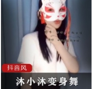 抖音百变女神(沐小沐睡不着)精品浮力合集