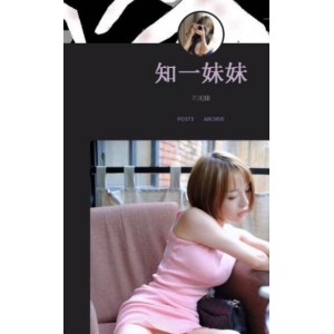 绝代佳人知一妹妹视频合集，美腿粉嫩蚌壳，前车大灯，颜值技巧资源811MB