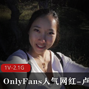 卢娜：火辣留学生的大胆表演（视频数量/大小）