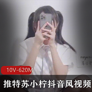 苏小柠：抖音风网红妹子，视频玩具弹力摇