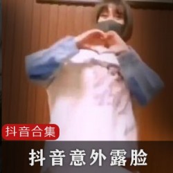 抖音视频合集-64部