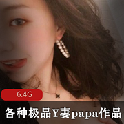 精选已婚少女视角合集，真实颜值精彩花样，6.4G资源大放送！