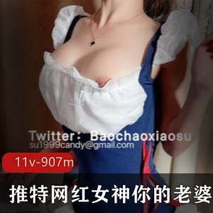 神秘不露脸火辣女神合集:你的老婆酥酥,11v-907m,绅士必备!