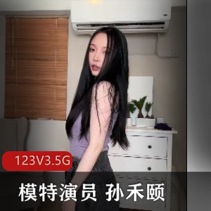 孙禾颐fansly合集：123V3.5G，正义回廊特写作品下载观看
