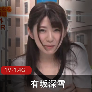 有坂深雪自拍视频：远弓典作品《下水道》，时长38分钟，高级事务所A界新宠，无圣光震撼！