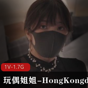 香港森林深处的神秘玩偶姐姐：爱在夏威夷，40分钟嘴嘴技巧大满足，推荐下载！
