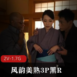 风韵美熟：江波りゅう&上山奈々火爆三人游！双洞感觉，无圣光下载！