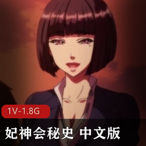 《大叔的自信服务》16分钟CG存档岛国自拍视频，咸蛋超人成为妃神会会长的秘史1.8G