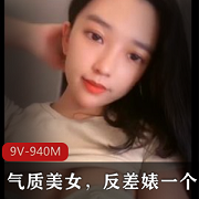 气质美女，反差婊：展现不同风格的女性魅力