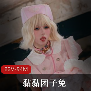 唯美清纯小姐姐-黏黏团子兔-合集[2V-1G]：治愈系小姐姐自拍图集，更新观看下载