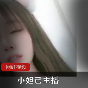 小妲己主播：关爱星星的孩纸，作品合集，总大小2.87G