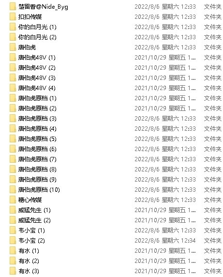 “91大神唐伯虎超大合集：268v+172g，百度盘失效不补”