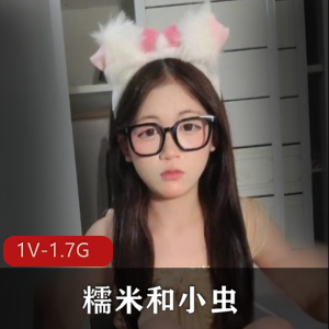 糯米和小虫清纯少女姐妹花9.1310+[1V1.1G]