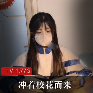 校花SM自拍1V1,火爆校服口罩束缚,可爱观看体验
