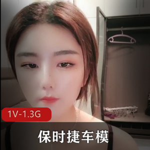 保时捷车模自拍女神鲍鲍最新合集1V926M,颜值爆表无保护,时长1:17分