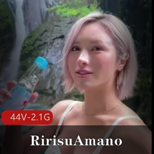 岛国自拍RirisuAmano甜美合集44V2.1G，超赞颜值身材
