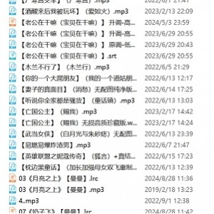 骚麦银词艳曲合集397V79G，精彩收藏尽在百度ED2K