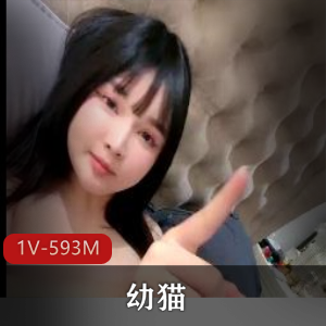 童颜女神幼猫最新合集1V593M，超顶颜值身材一级棒，特写大胃王