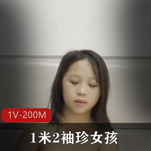 袖珍女孩小平台自拍合集1V200M，颜值一般，时长35分