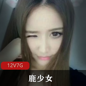 虎牙高颜值网红鹿少女才艺展示22套合集6.6G，直播间手艺展示