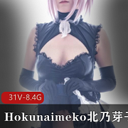 推特日系甜美Hokunaimeko北乃芽子最新合集31V8.4G,身材完美小丰满